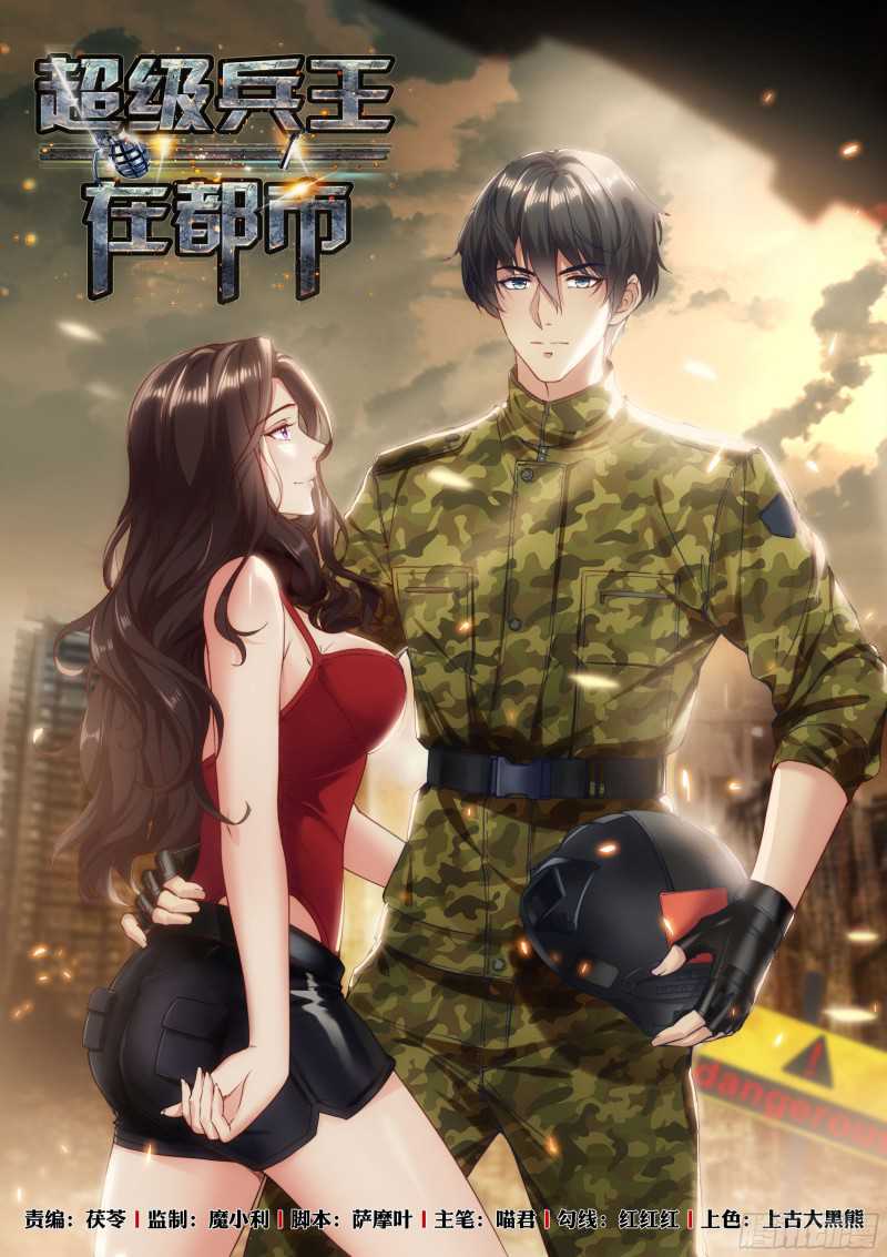 Baca Manhua The Superb Captain in the City Chapter 262 Gambar 2