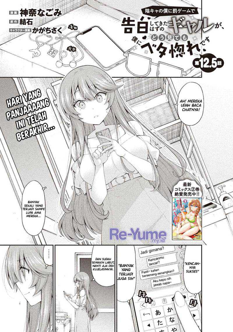 Baca Manga Inkya no Boku ni Batsu Game ni Kokuhaku Shitekita Hazu no Gyaru ga, Doumitemo Boku ni Betahore Desu Chapter 12.5 Gambar 2