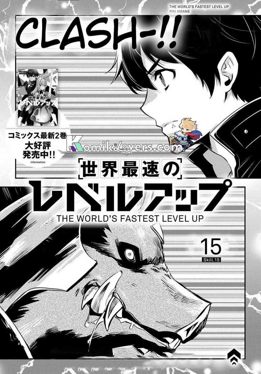 Baca Manga Sekai Saisoku no Level Up! Chapter 15 Gambar 2