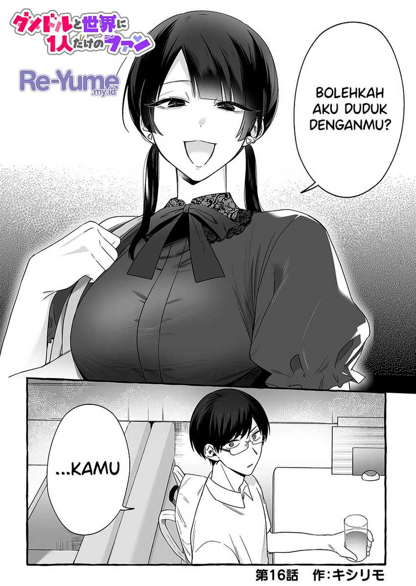 Baca Manga Damedol to Sekai ni Hitori Dake no Fan (Serialization) Chapter 16 Gambar 2