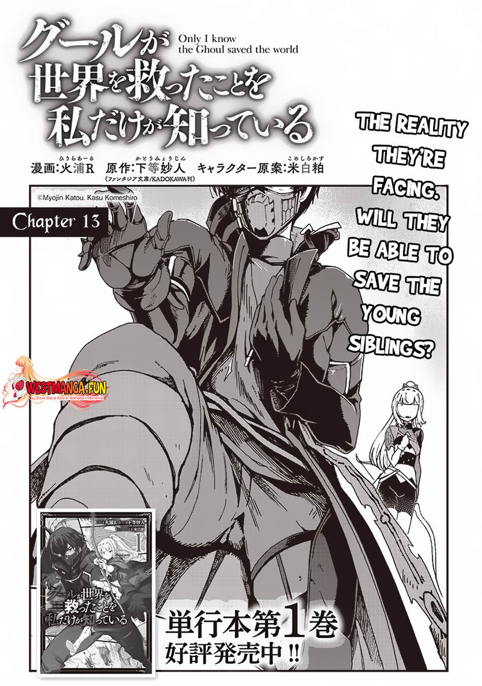 Ghoul ga Sekai wo Sukutta Koto wo Watashi dake ga shitteiru Chapter 13 Gambar 3