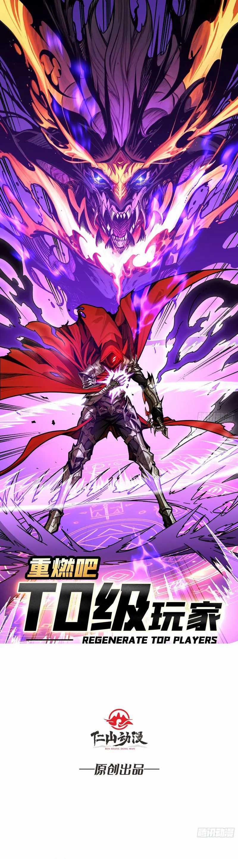 Baca Manhua Regenerate Top Players Chapter 13 Gambar 2
