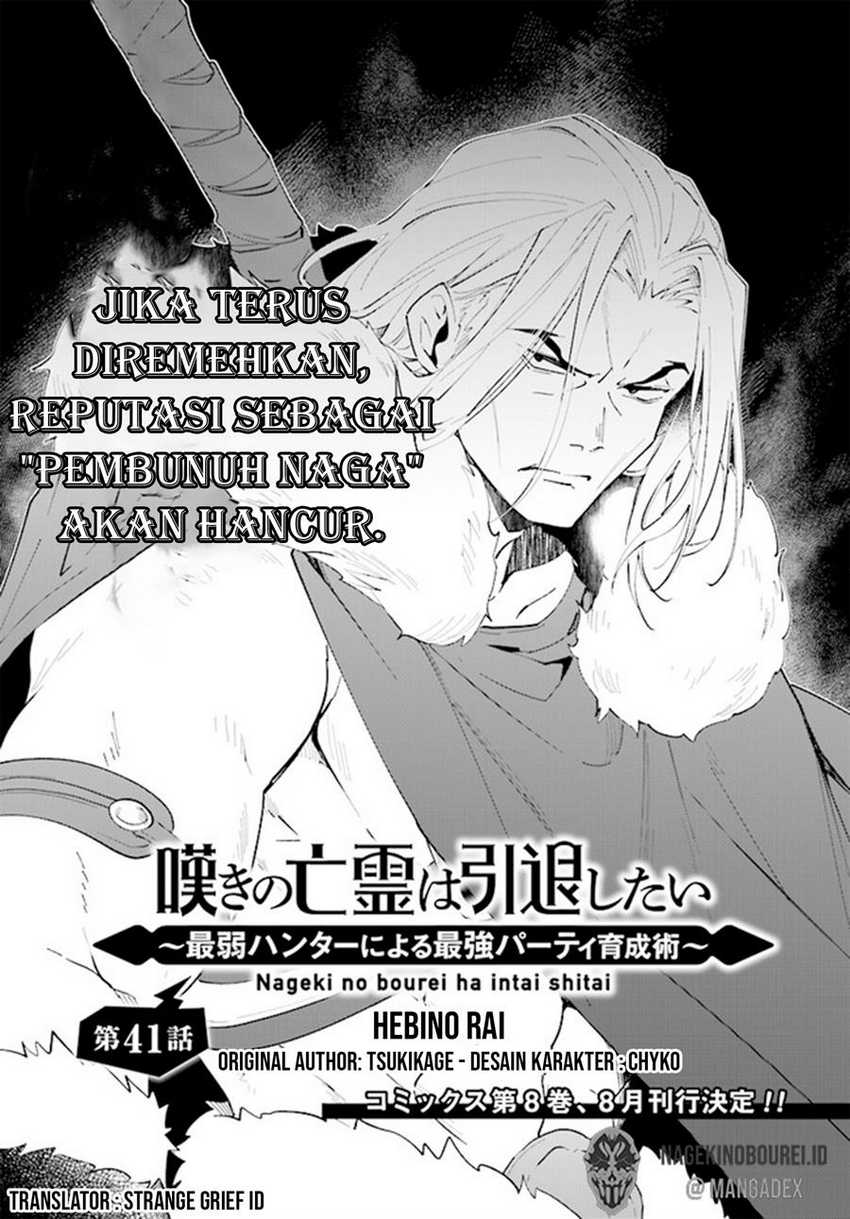 Baca Manga Nageki no Bourei wa Intai Shitai – Saijiyaku Hanta ni Yoru Saikiyou Patei Ikusei Jutsu Chapter 41 Gambar 2