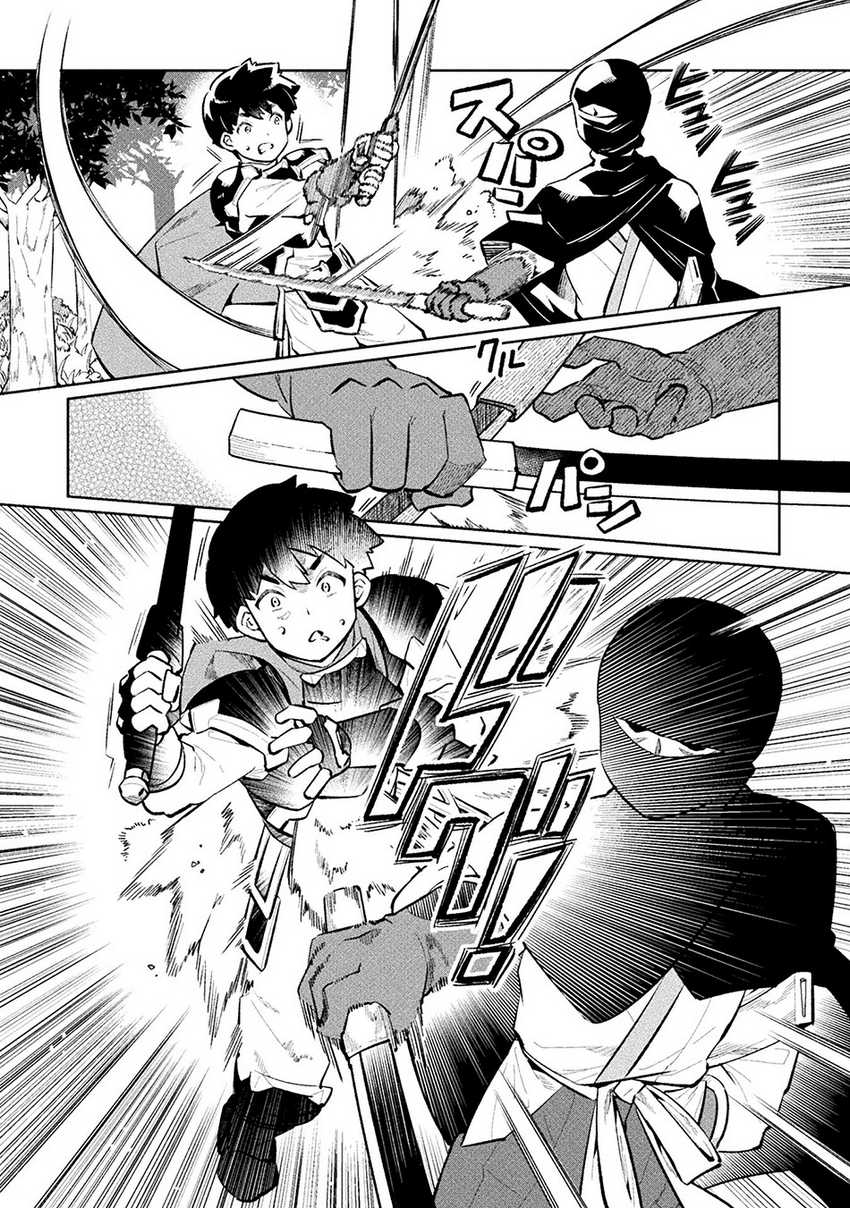 NEET dakedo Hello Work ni Ittara Isekai ni Tsuretekareta Chapter 54 Gambar 6