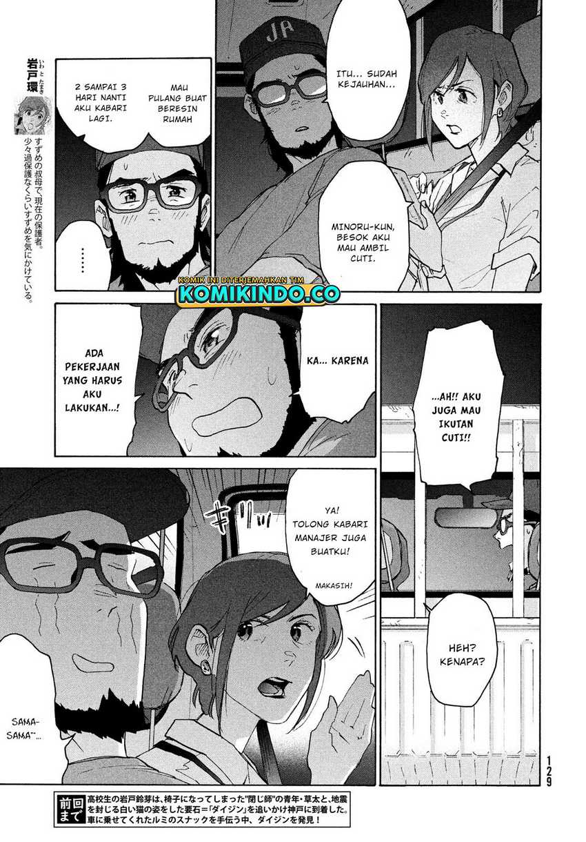 Suzume no Tojimari Chapter 6.1 Gambar 4