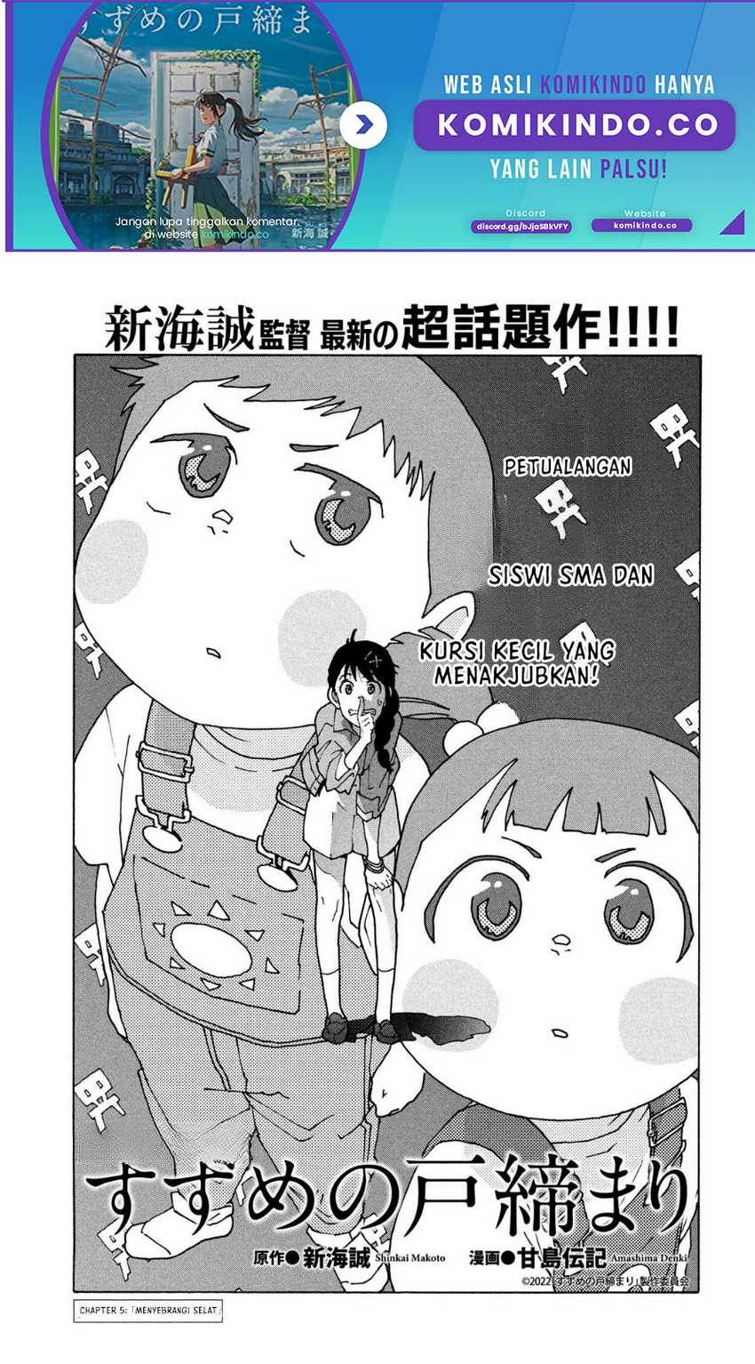 Baca Manga Suzume no Tojimari Chapter 5 Gambar 2