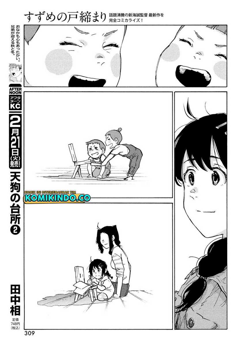 Suzume no Tojimari Chapter 5 Gambar 22
