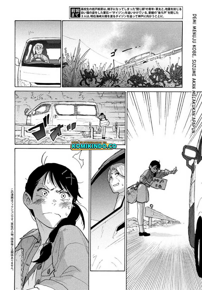 Suzume no Tojimari Chapter 5 Gambar 3