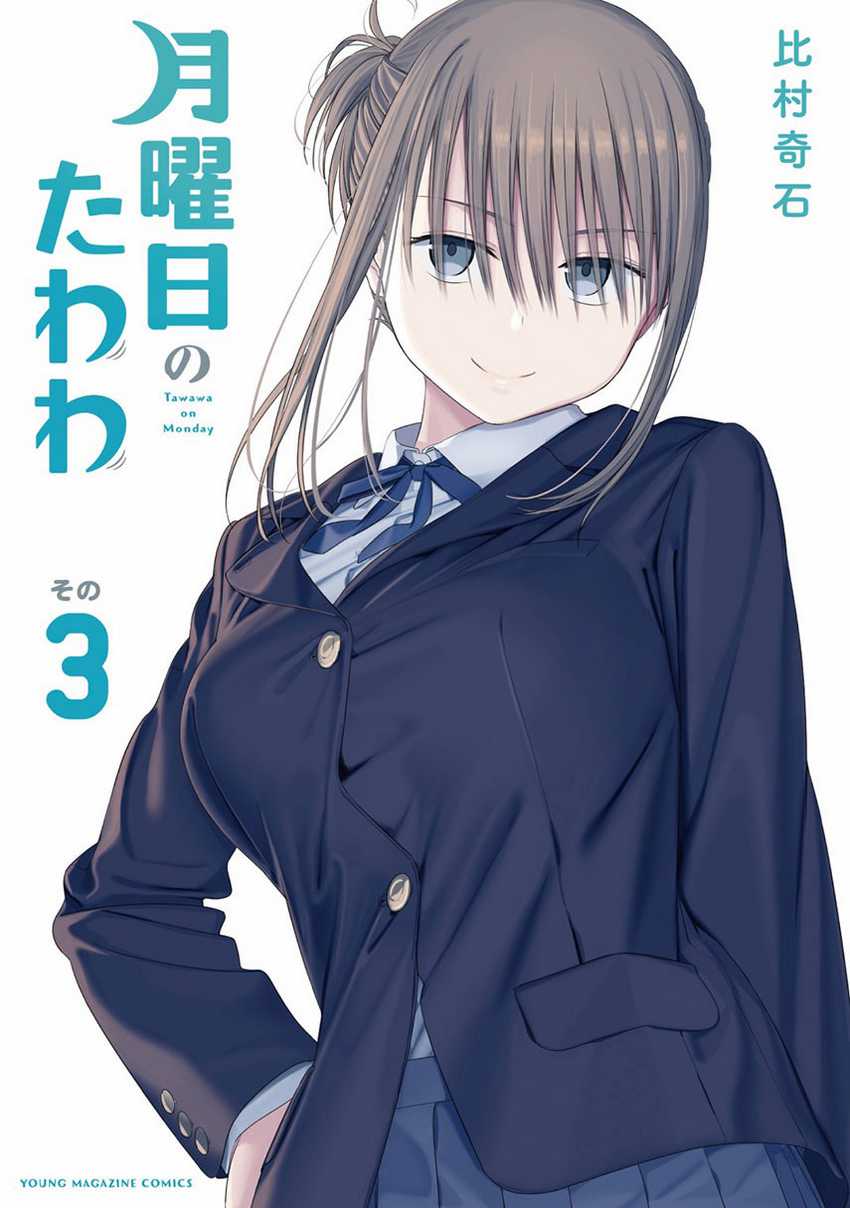 Baca Komik Getsuyoubi no Tawawa (Serialization) Chapter 38 Gambar 1