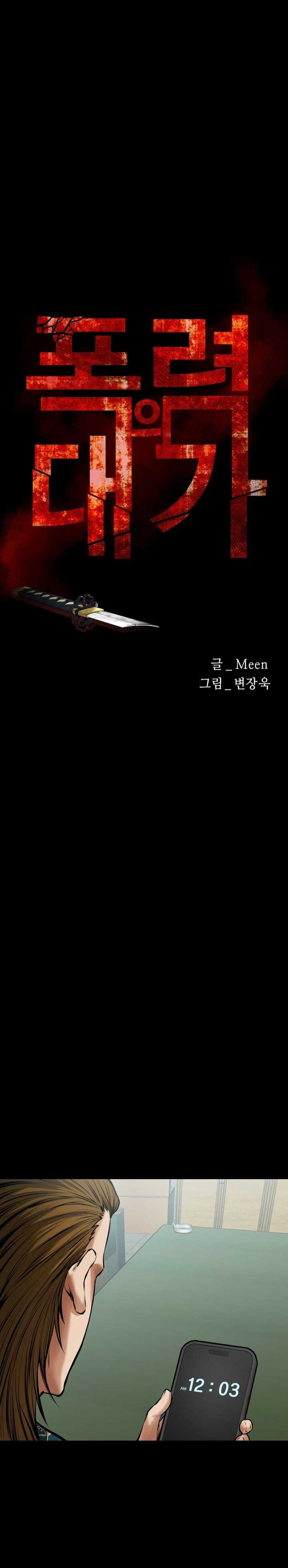 Blade of Retribution Chapter 10 Gambar 11