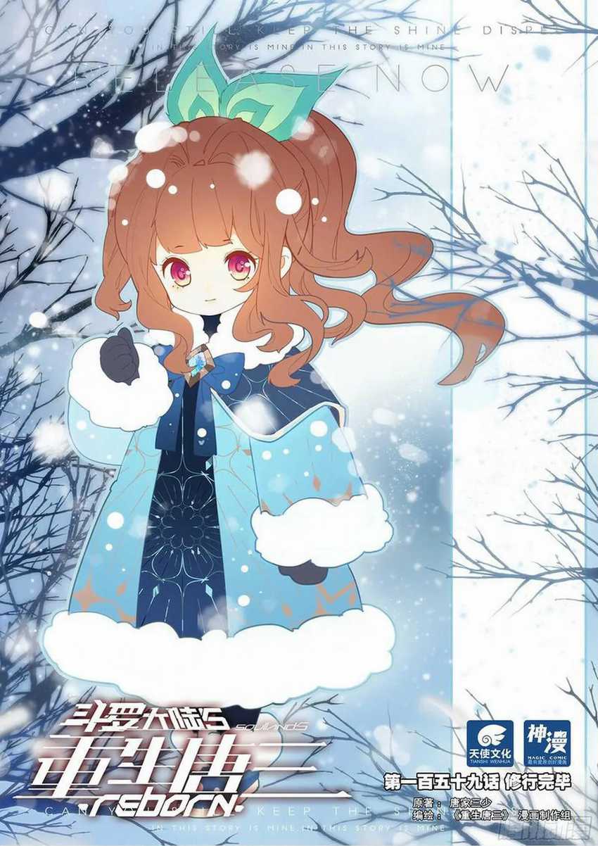 Baca Manhua Soul Land V – Rebirth of Tang San Chapter 159 Gambar 2