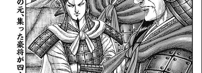 Kingdom Chapter 793 Gambar 4