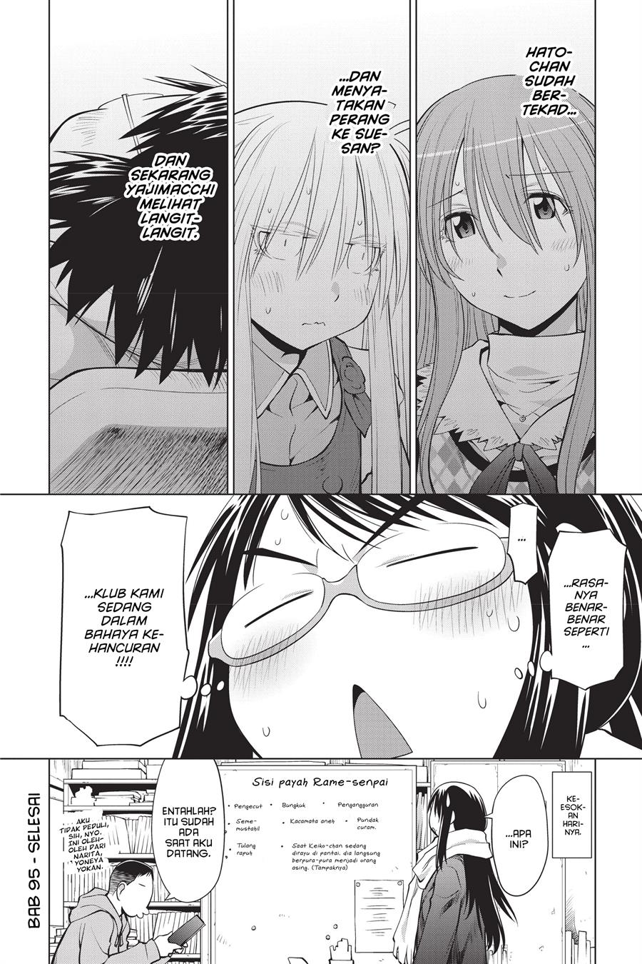 Genshiken – The Society for the Study of Modern Visual Culture Chapter 95 Gambar 28
