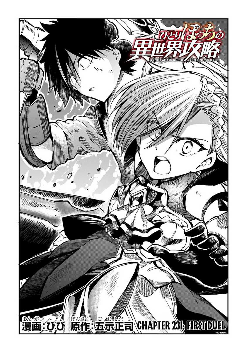 Hitoribocchi no Isekai Kouryaku Chapter 231 Gambar 6