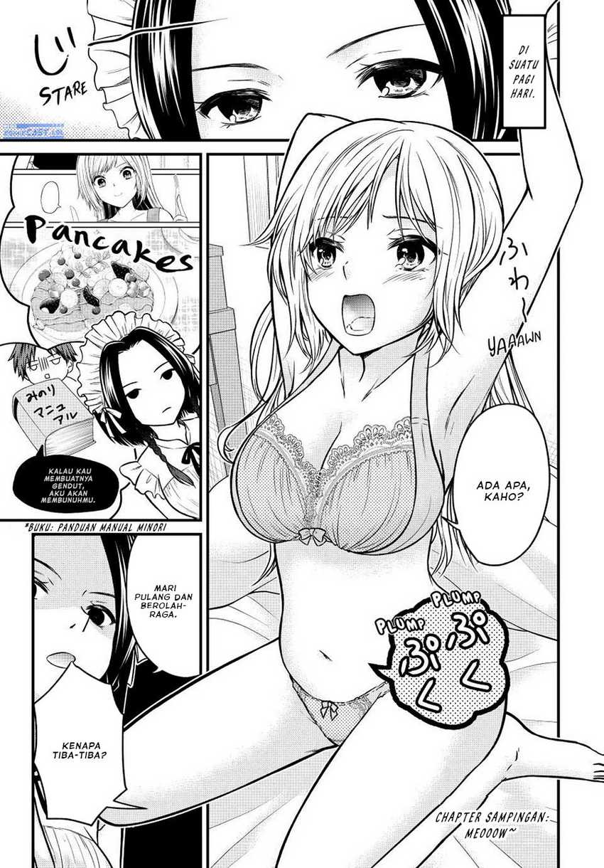 Baca Manga Ojou-sama no Shimobe Chapter 98.5 Gambar 2
