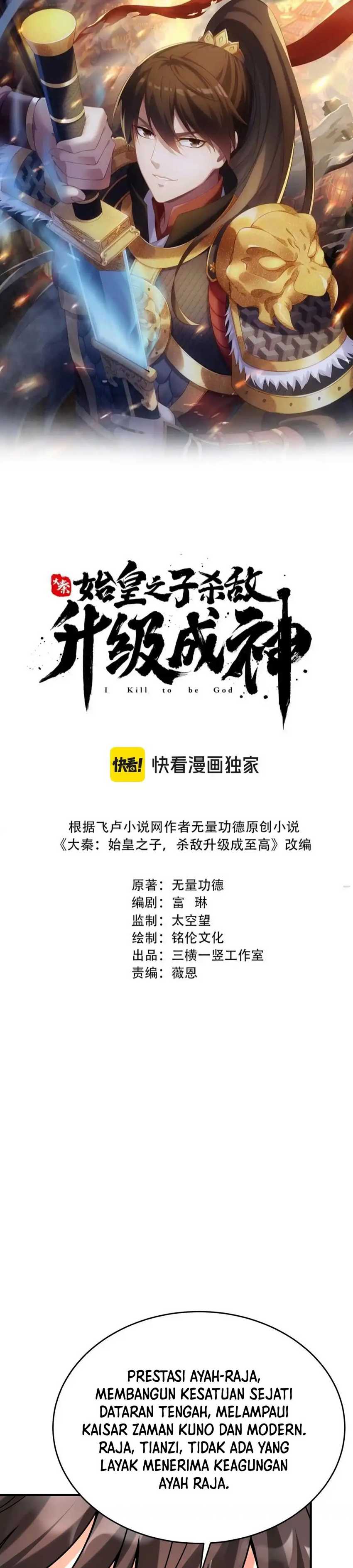Baca Manhua The Son Of The First Emperor Kills Enemies And Becomes A God Chapter 103 Gambar 2