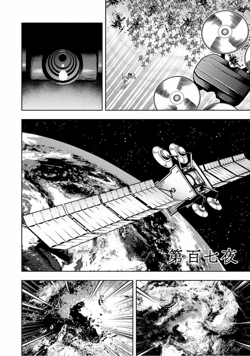 Baca Manga Pumpkin Night Chapter 98 Gambar 2
