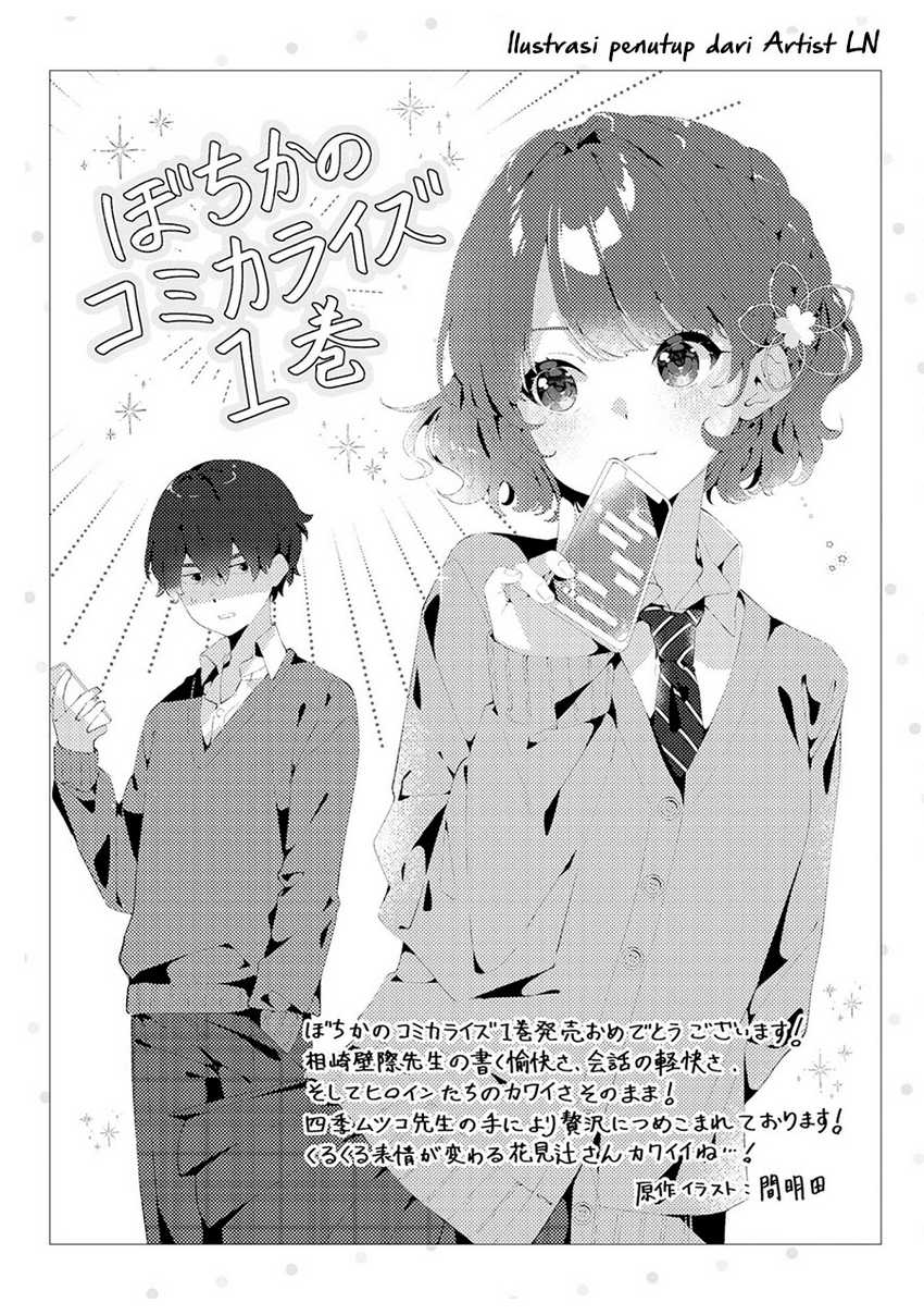 Dou ka Ore wo Houtte Oitekure Chapter 5.5 Gambar 14