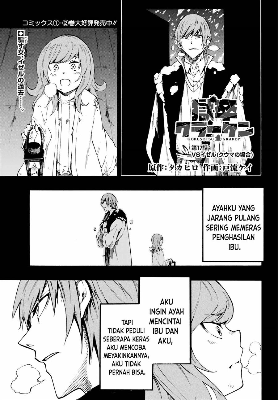 Baca Manga Gokusotsu Kraken  Chapter 17 Gambar 2