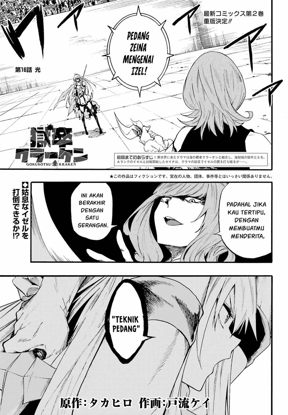 Baca Manga Gokusotsu Kraken  Chapter 16 Gambar 2