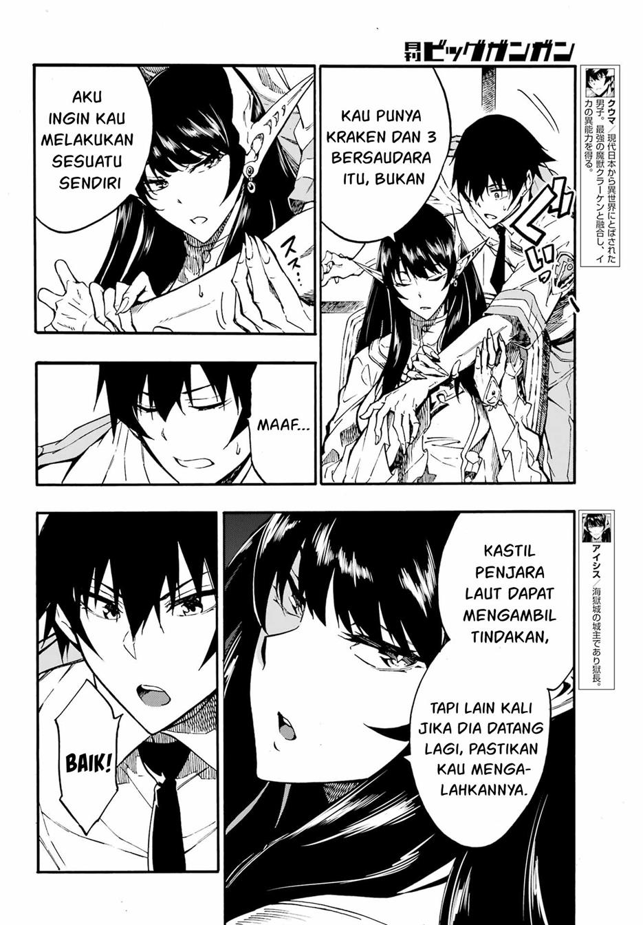 Gokusotsu Kraken  Chapter 12 Gambar 3