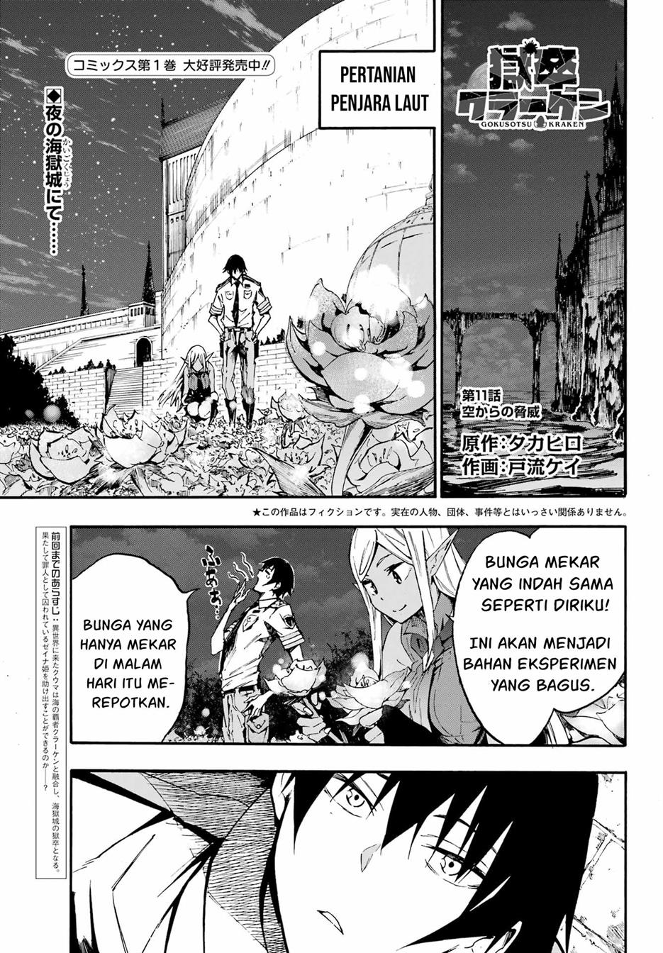 Baca Manga Gokusotsu Kraken  Chapter 11 Gambar 2