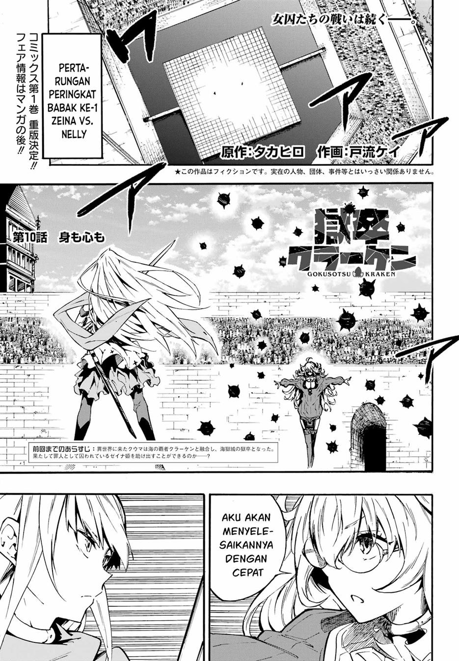 Baca Manga Gokusotsu Kraken  Chapter 10 Gambar 2