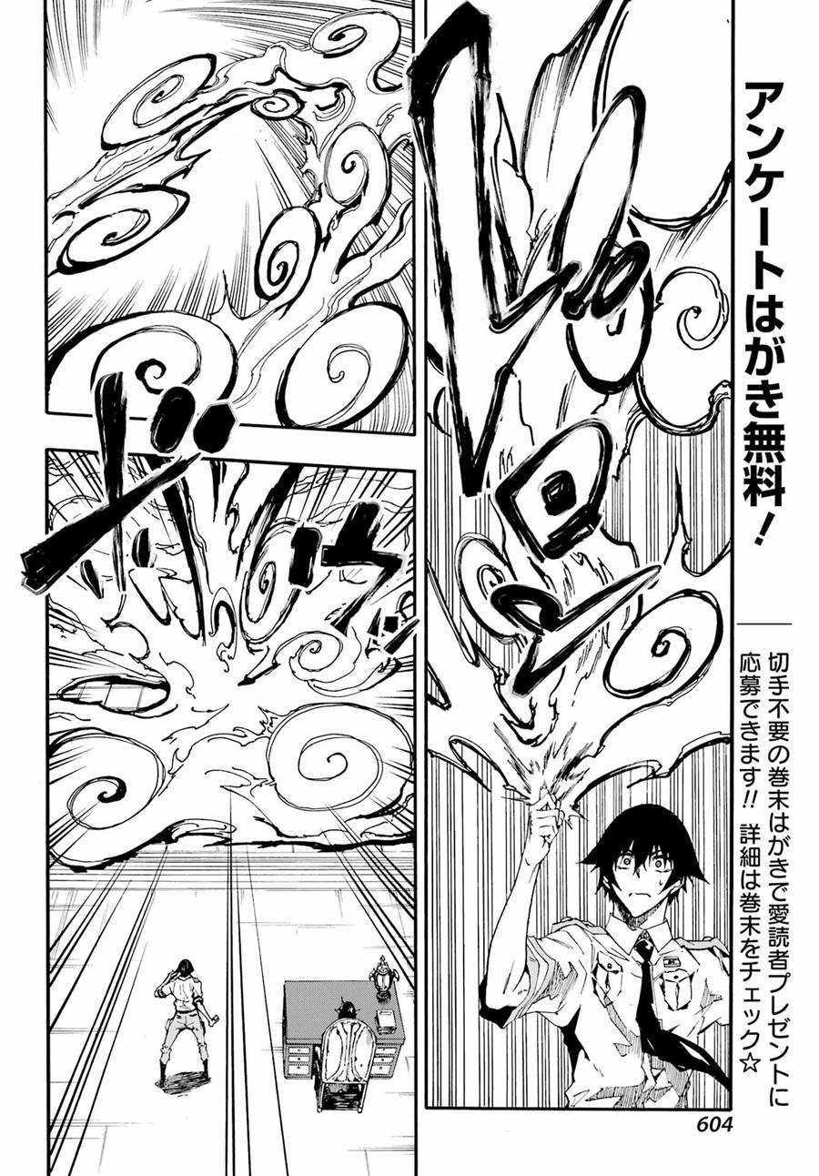 Gokusotsu Kraken  Chapter 8 Gambar 11