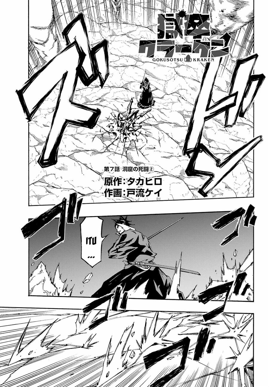 Gokusotsu Kraken  Chapter 7 Gambar 20