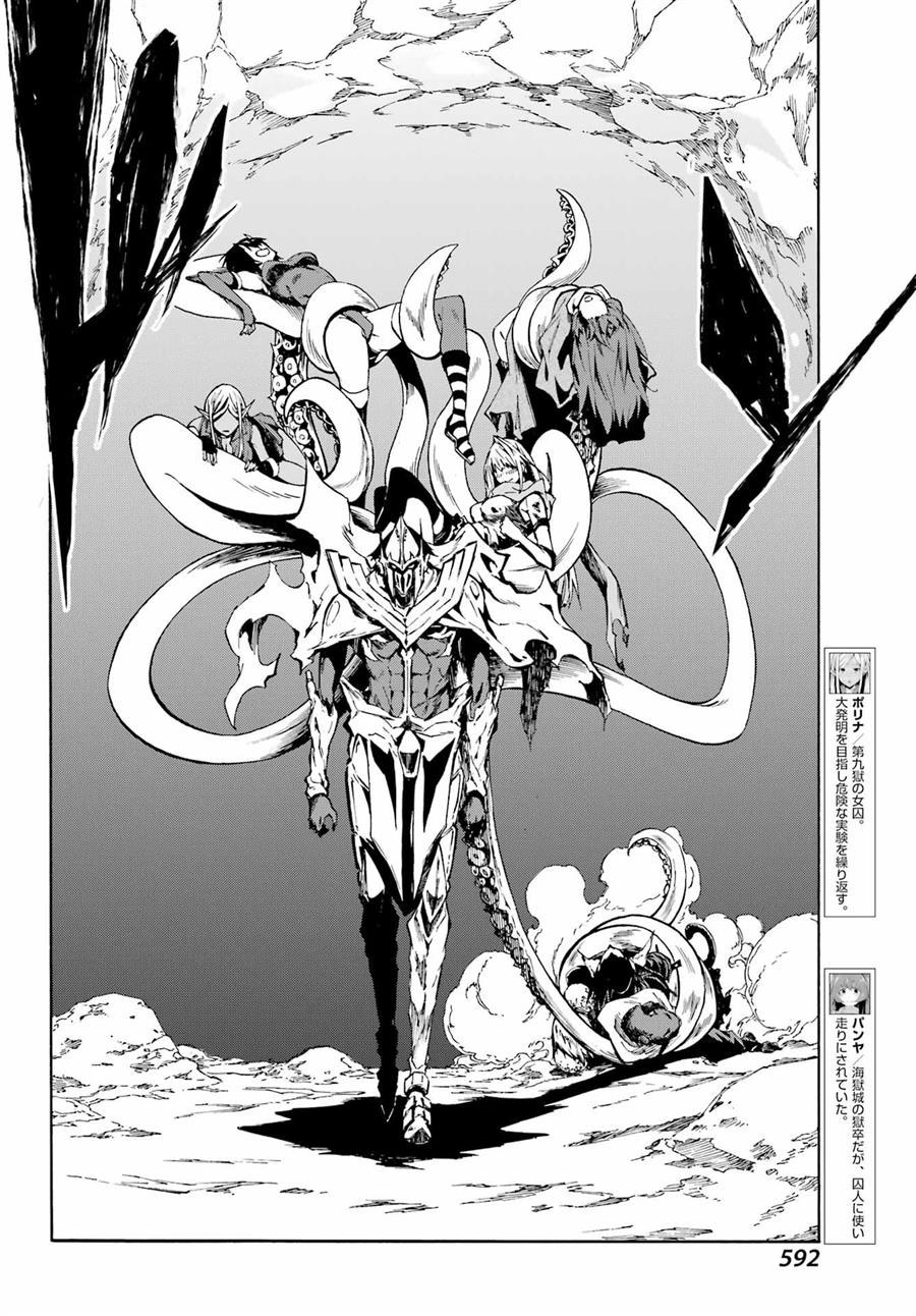 Gokusotsu Kraken  Chapter 7 Gambar 28