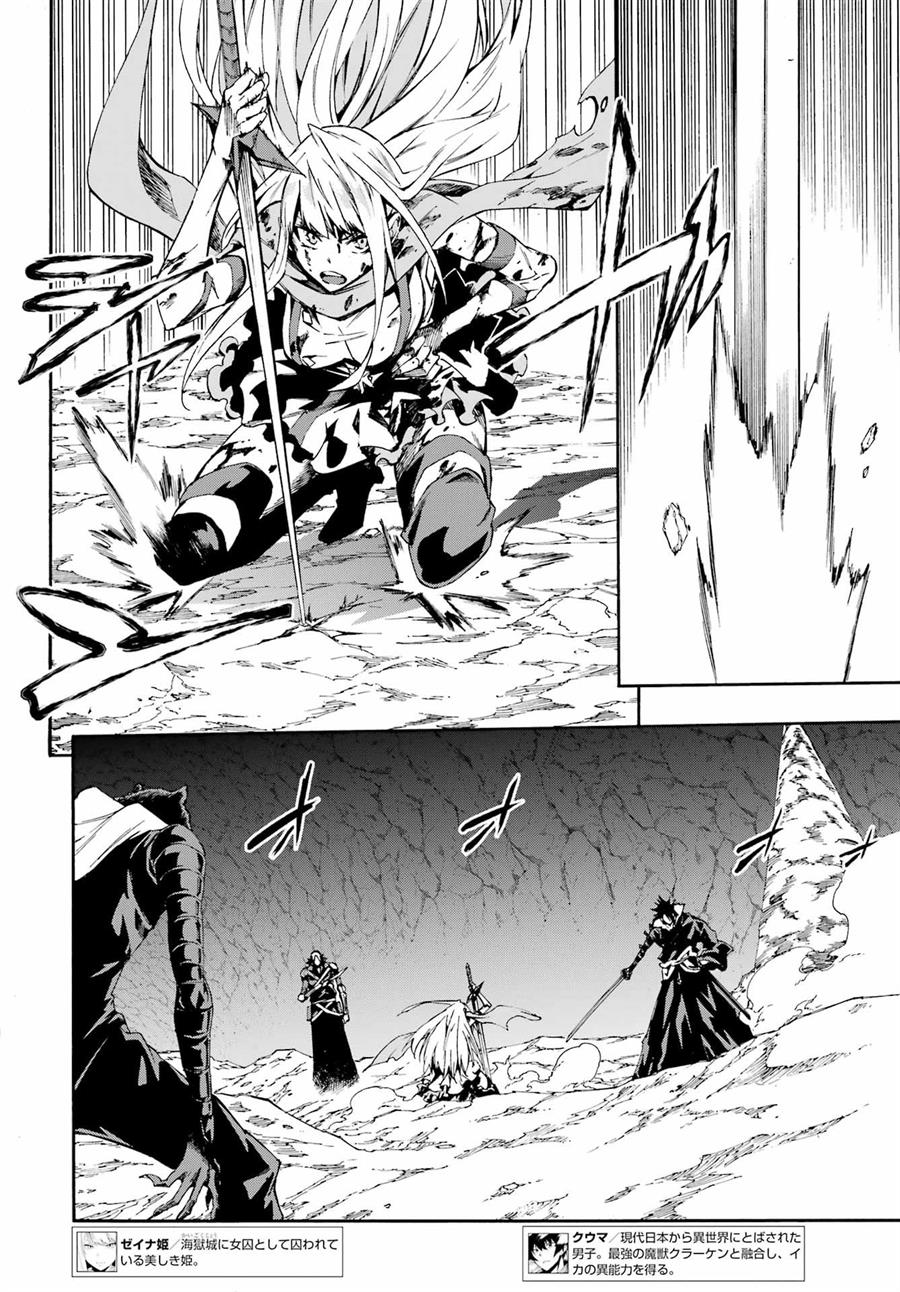 Gokusotsu Kraken  Chapter 7 Gambar 7