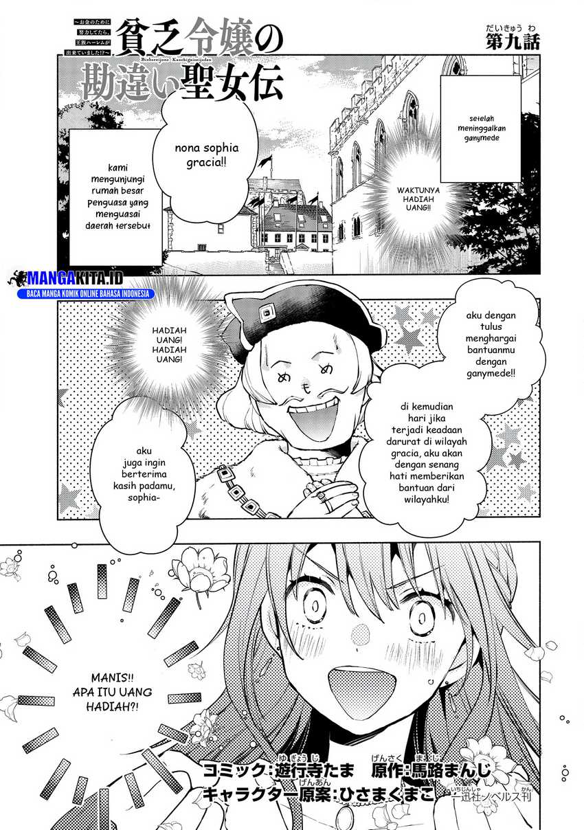 Baca Manga Binbou Reijou no Kanchigai Seijo Den Chapter 9 Gambar 2