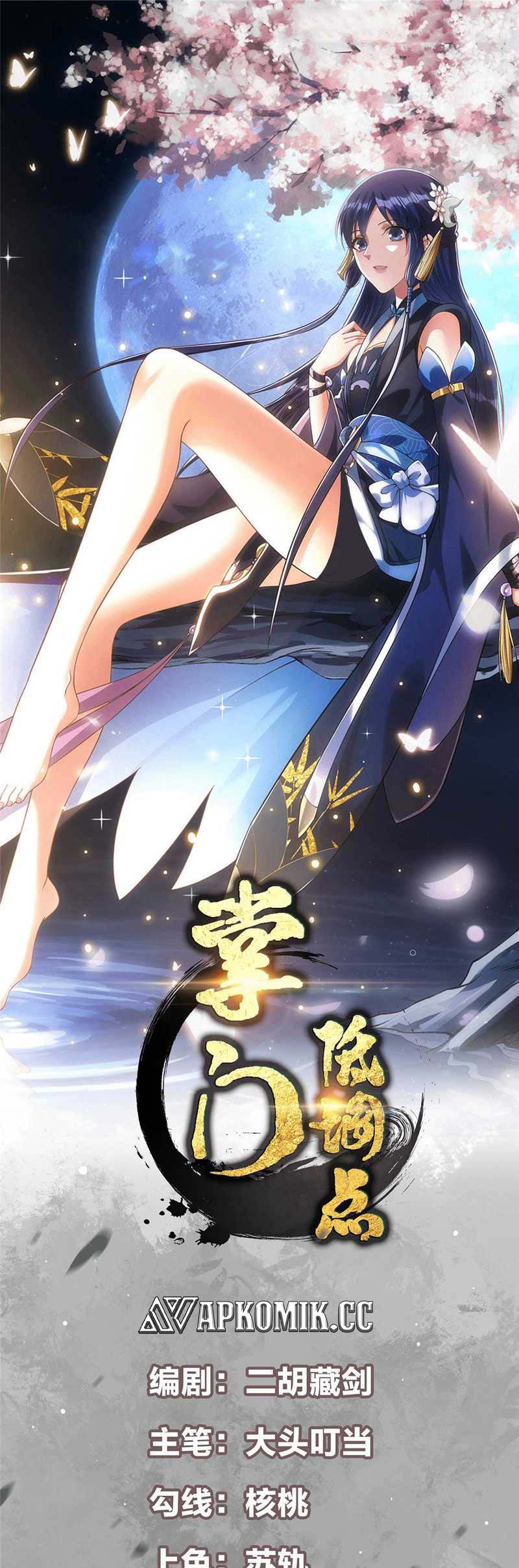 Baca Manhua Keep A Low Profile, Sect Leader Chapter 357 Gambar 2