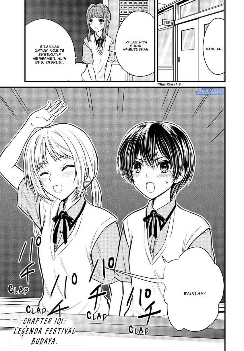 Baca Manga Ojousama no Shimobe Chapter 101 Gambar 2