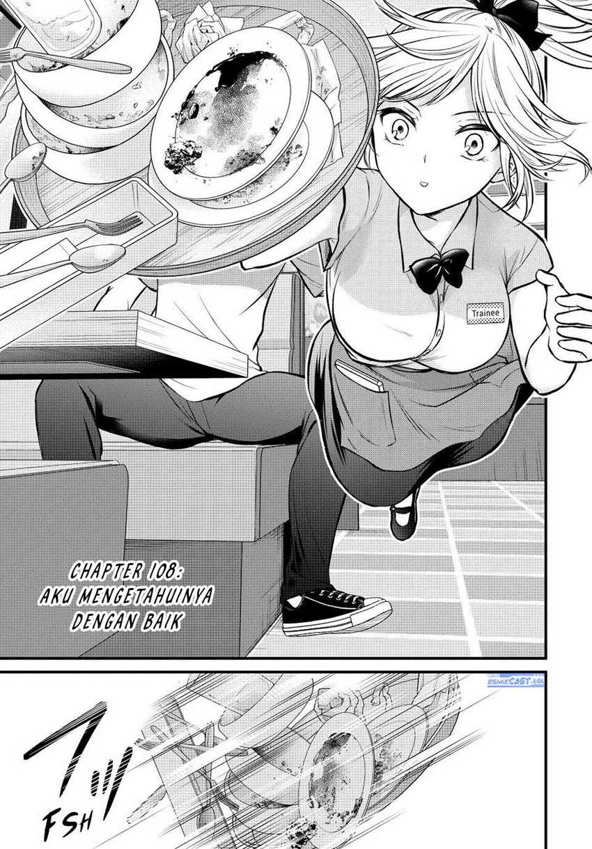 Baca Manga Ojousama no Shimobe Chapter 108 Gambar 2