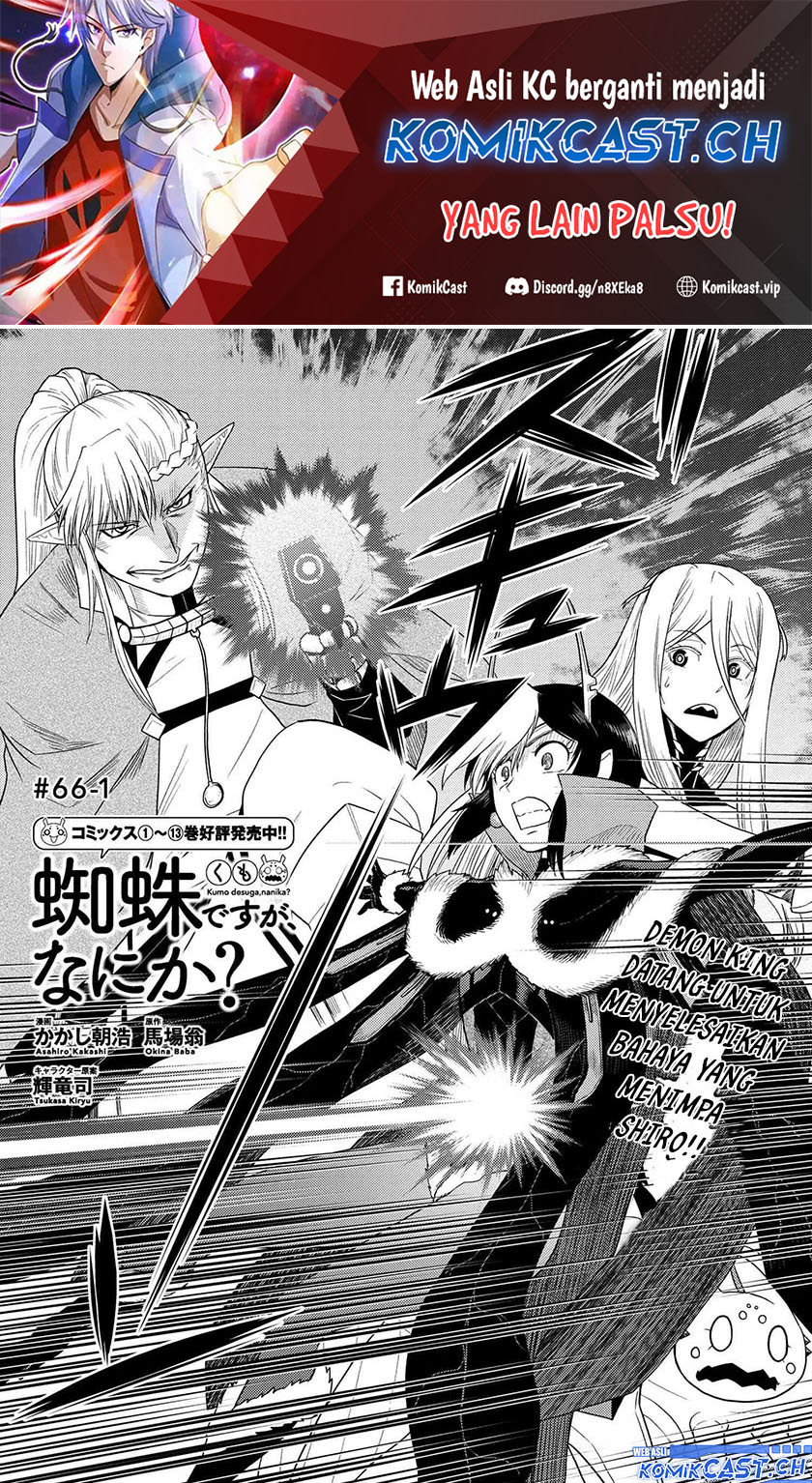 Baca Manga Kumo desu ga, Nani ka? Chapter 66.1 Gambar 2