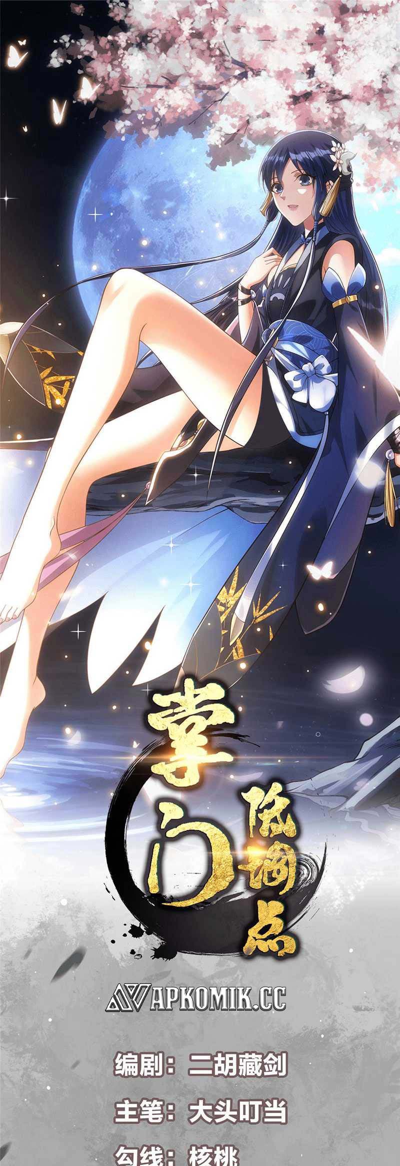 Baca Manhua Keep A Low Profile, Sect Leader Chapter 358 Gambar 2