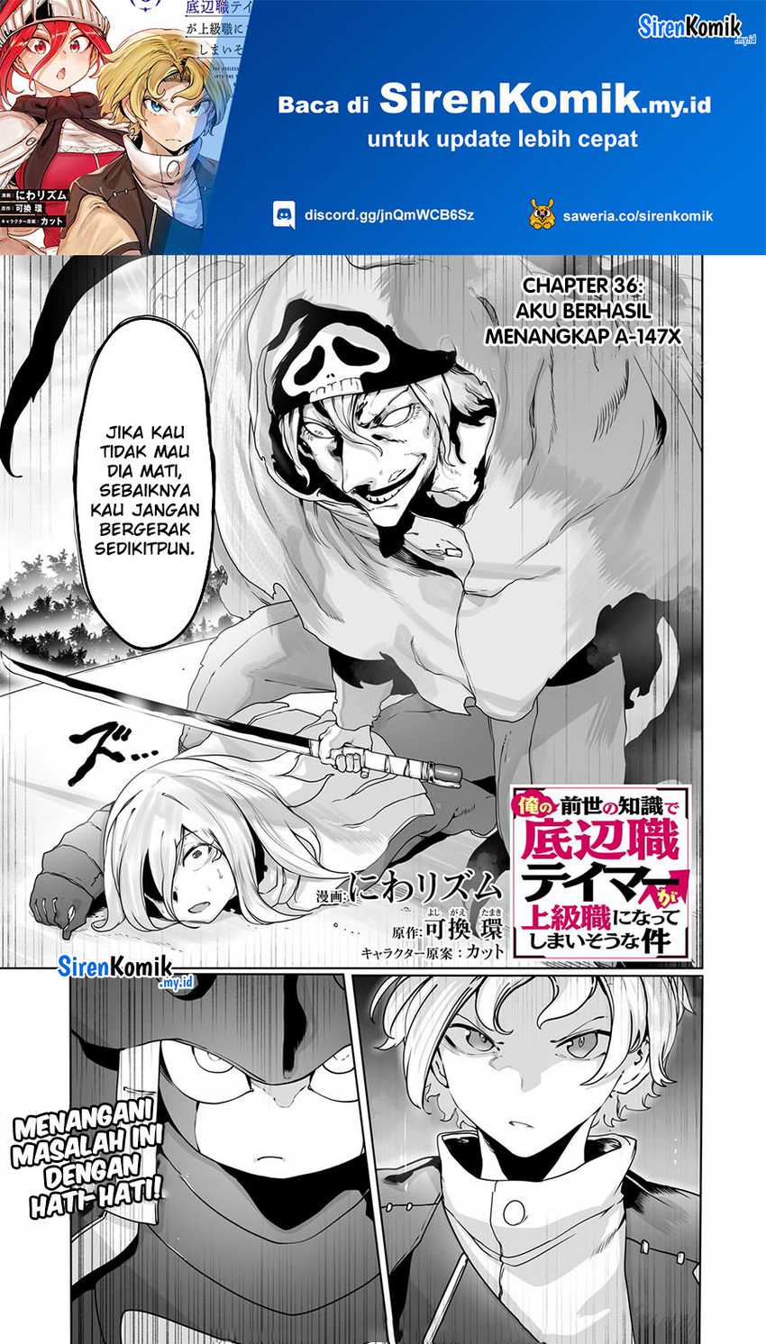 Baca Manga Ore no Zense no Chishiki de Teihengyo Tamer ga Joukyugyo ni Natte Shimaisou na Ken ni Tsuite Chapter 36 Gambar 2