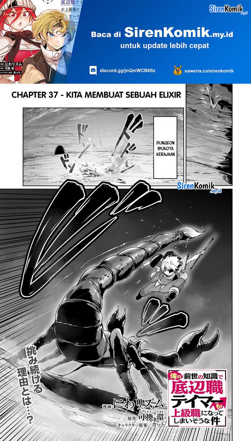 Baca Manga Ore no Zense no Chishiki de Teihengyo Tamer ga Joukyugyo ni Natte Shimaisou na Ken ni Tsuite Chapter 37 Gambar 2