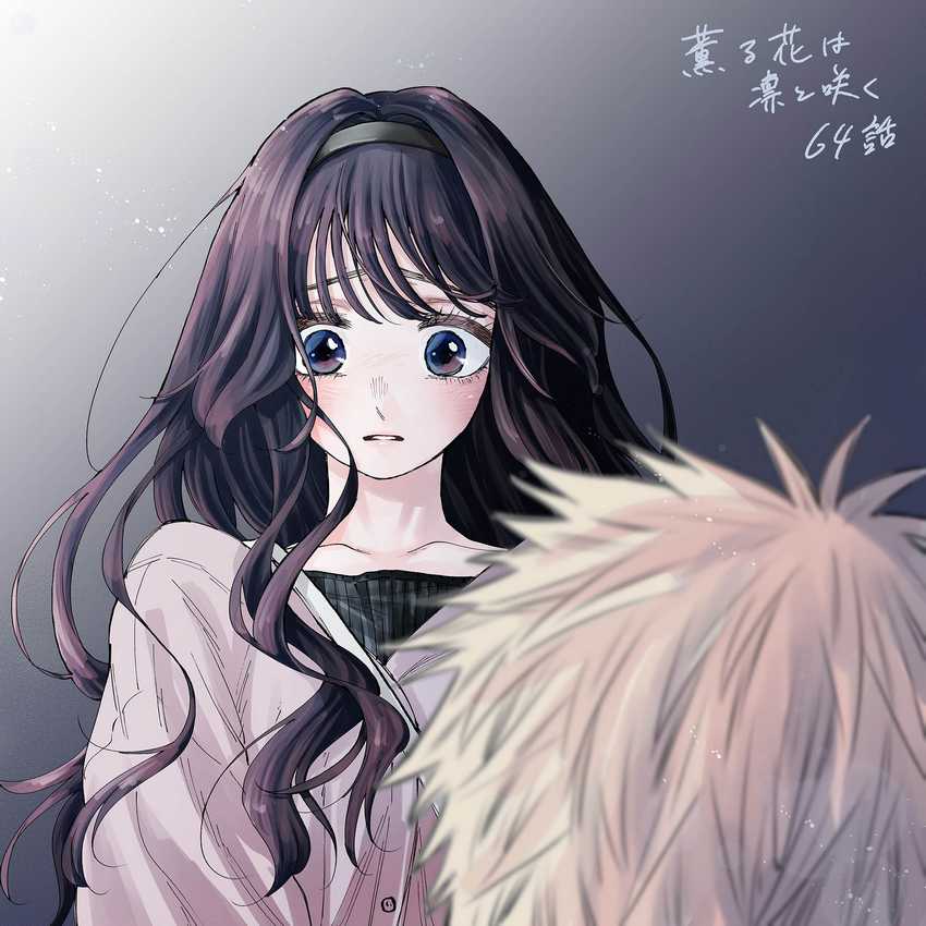 Kaoru Hana wa Rin to Saku Chapter 64 Gambar 25