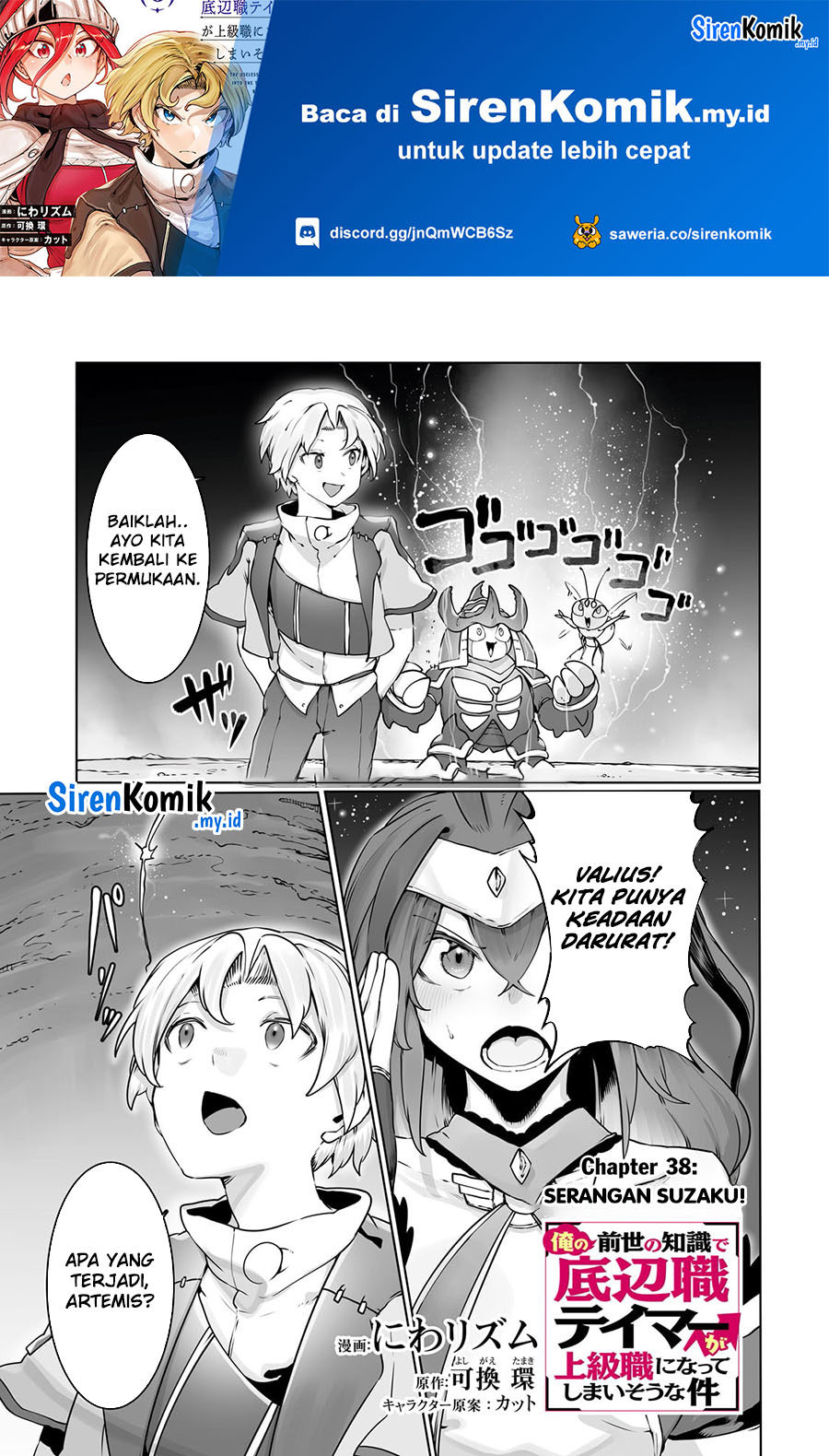 Baca Manga Ore no Zense no Chishiki de Teihengyo Tamer ga Joukyugyo ni Natte Shimaisou na Ken ni Tsuite Chapter 38 Gambar 2