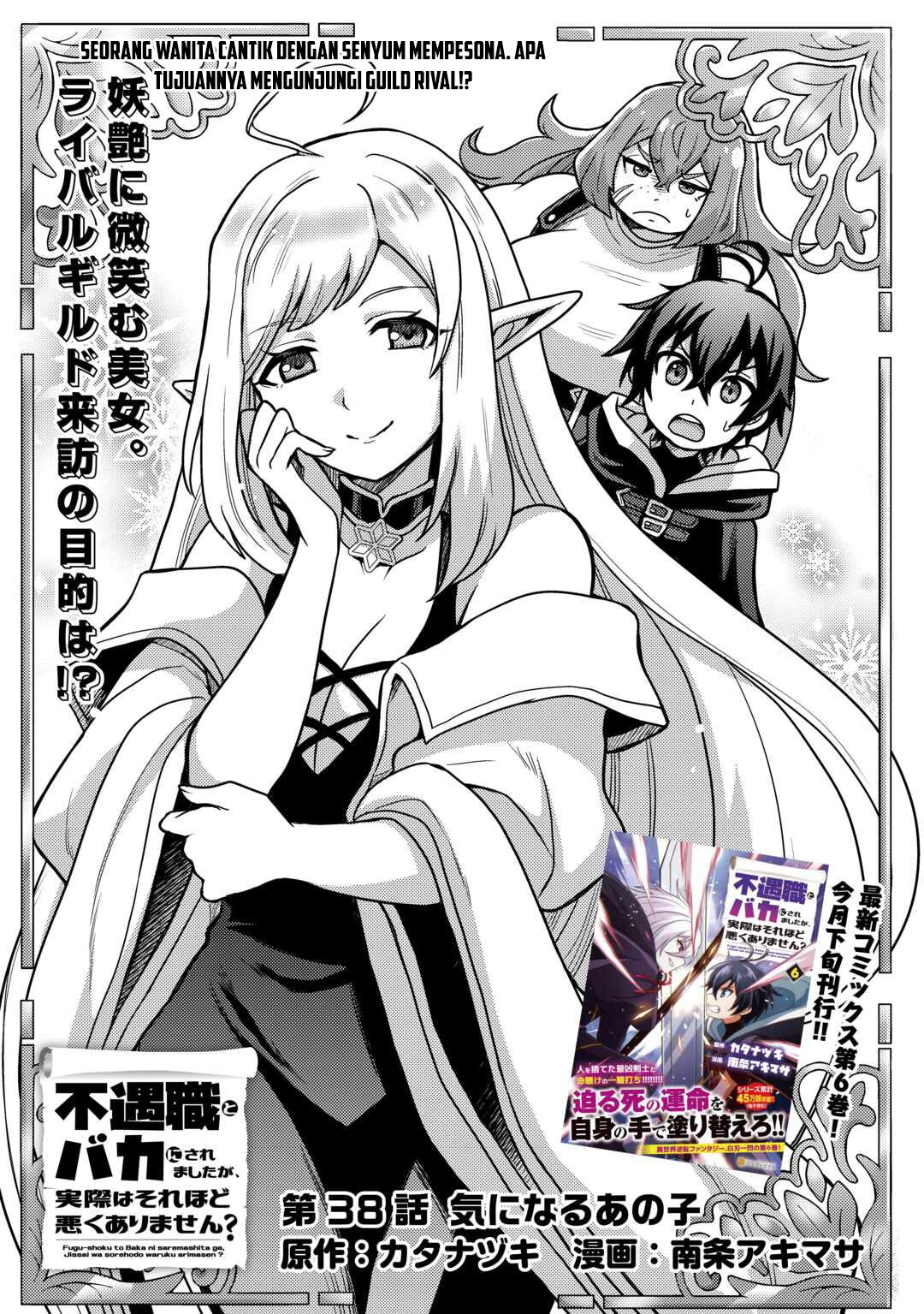 Baca Manga Fuguushoku To Baka Ni Saremashita Ga Jissai Wa Sorehodo Waruku Arimasen? Chapter 38 Gambar 2