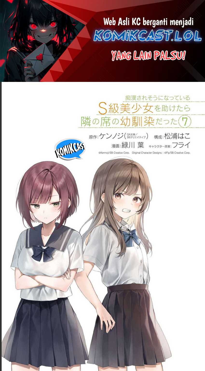 Baca Manga Chikan Saresou ni Natteiru S-kyuu Bishoujo wo Tasuketara Tonari no Seki no Osanajimi datta Chapter 53 Gambar 2