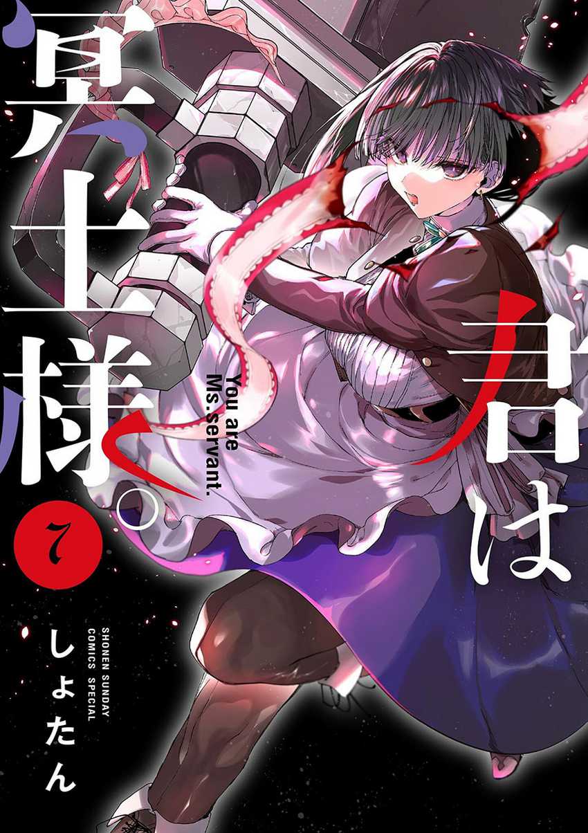 Baca Komik Kimi wa Meido-sama Chapter 32 Gambar 1