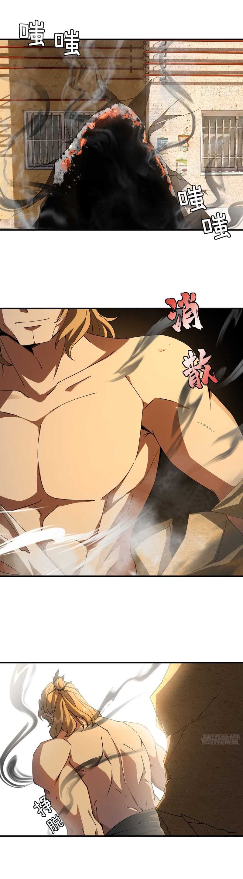 Immortal Cultivation Begins With Betrayal and Separation From Relatives Chapter 12 Gambar 25