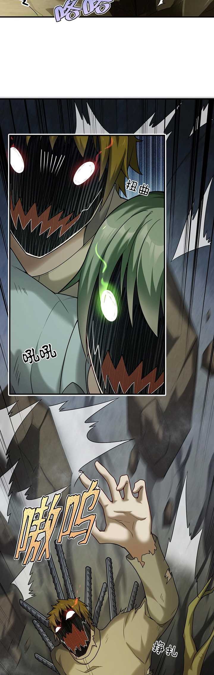 Transformed Into A Piece Of Land Chapter 1 Gambar 24