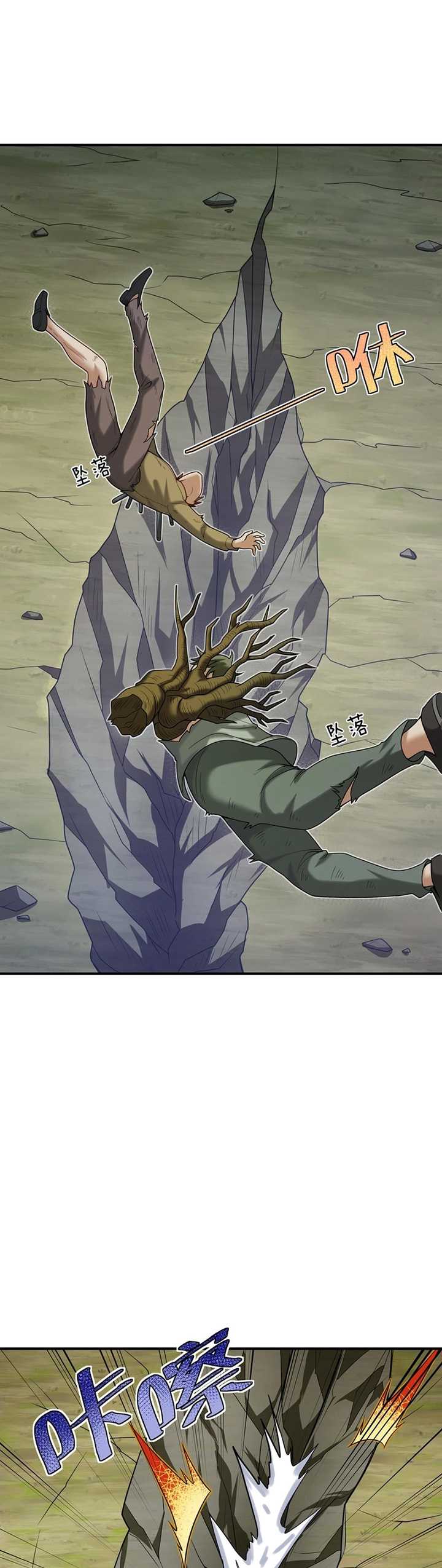Transformed Into A Piece Of Land Chapter 1 Gambar 38