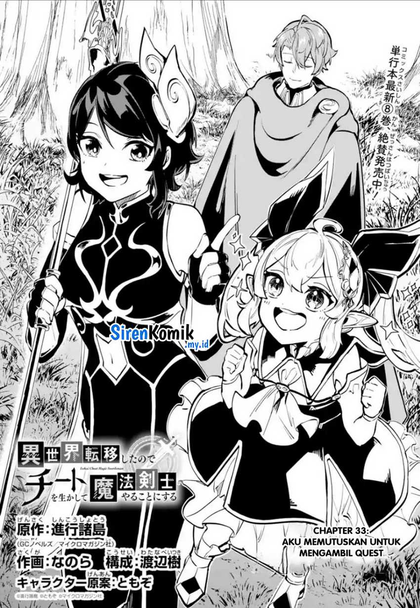 Isekai Cheat Magic Swordsman Chapter 33 Gambar 5