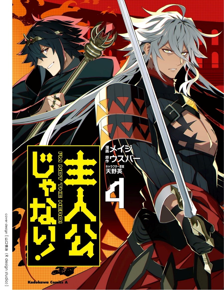 Baca Manga I am Not The Hero! Chapter 16 Gambar 2