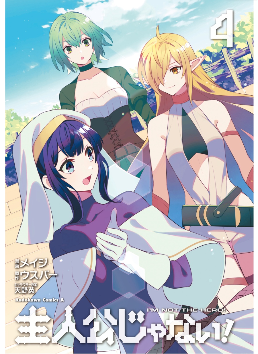 I am Not The Hero! Chapter 16 Gambar 3